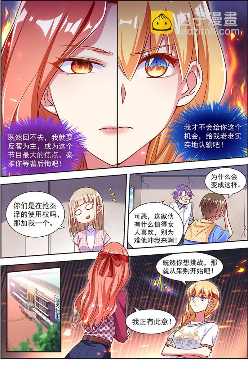 第21话 花开并蒂（04）-第293话