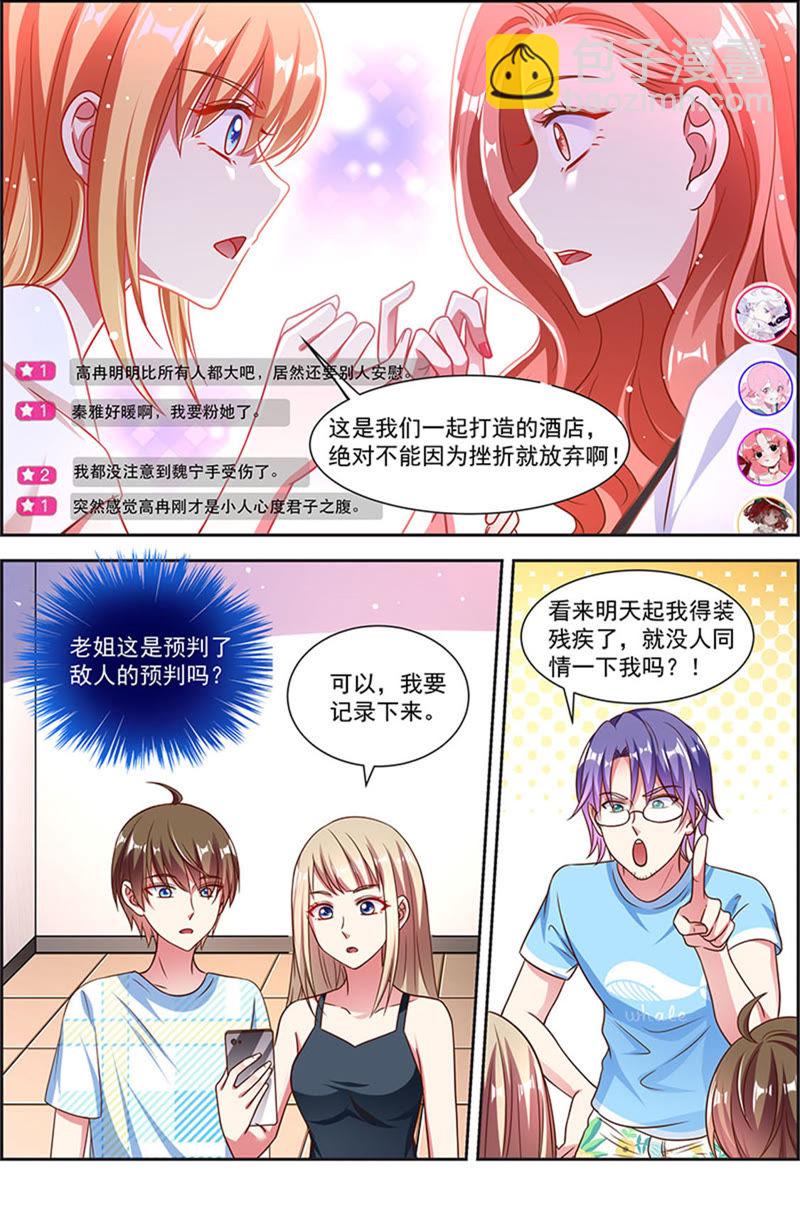 第21话 花开并蒂（06）-第295话