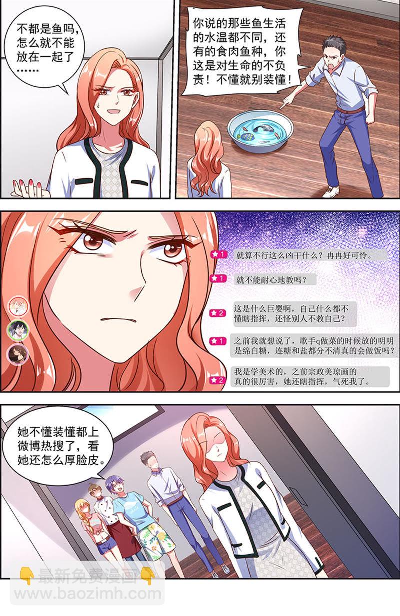 第21话 花开并蒂（06）-第295话
