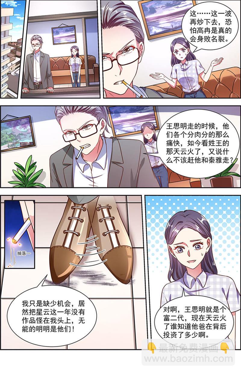 第21话 花开并蒂（06）-第295话