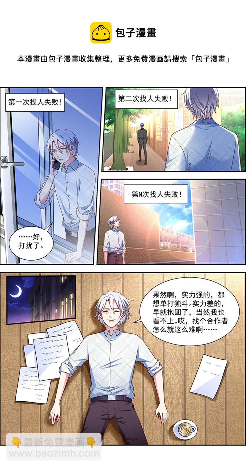 第21话 花开并蒂（10）-第299话