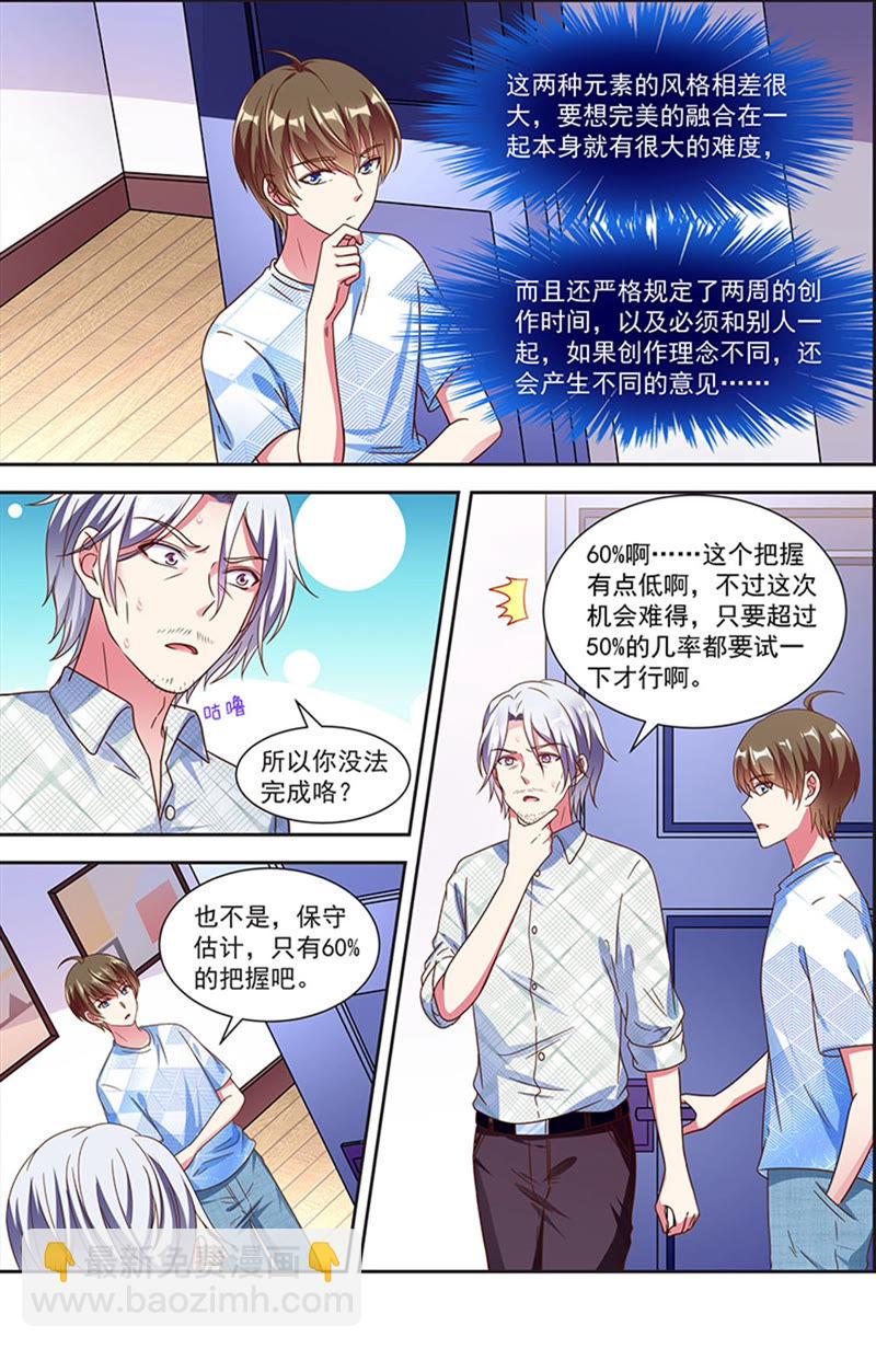 第21话 花开并蒂（10）-第299话