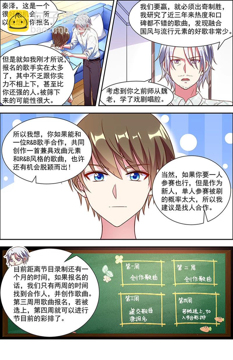 第21话 花开并蒂（10）-第299话