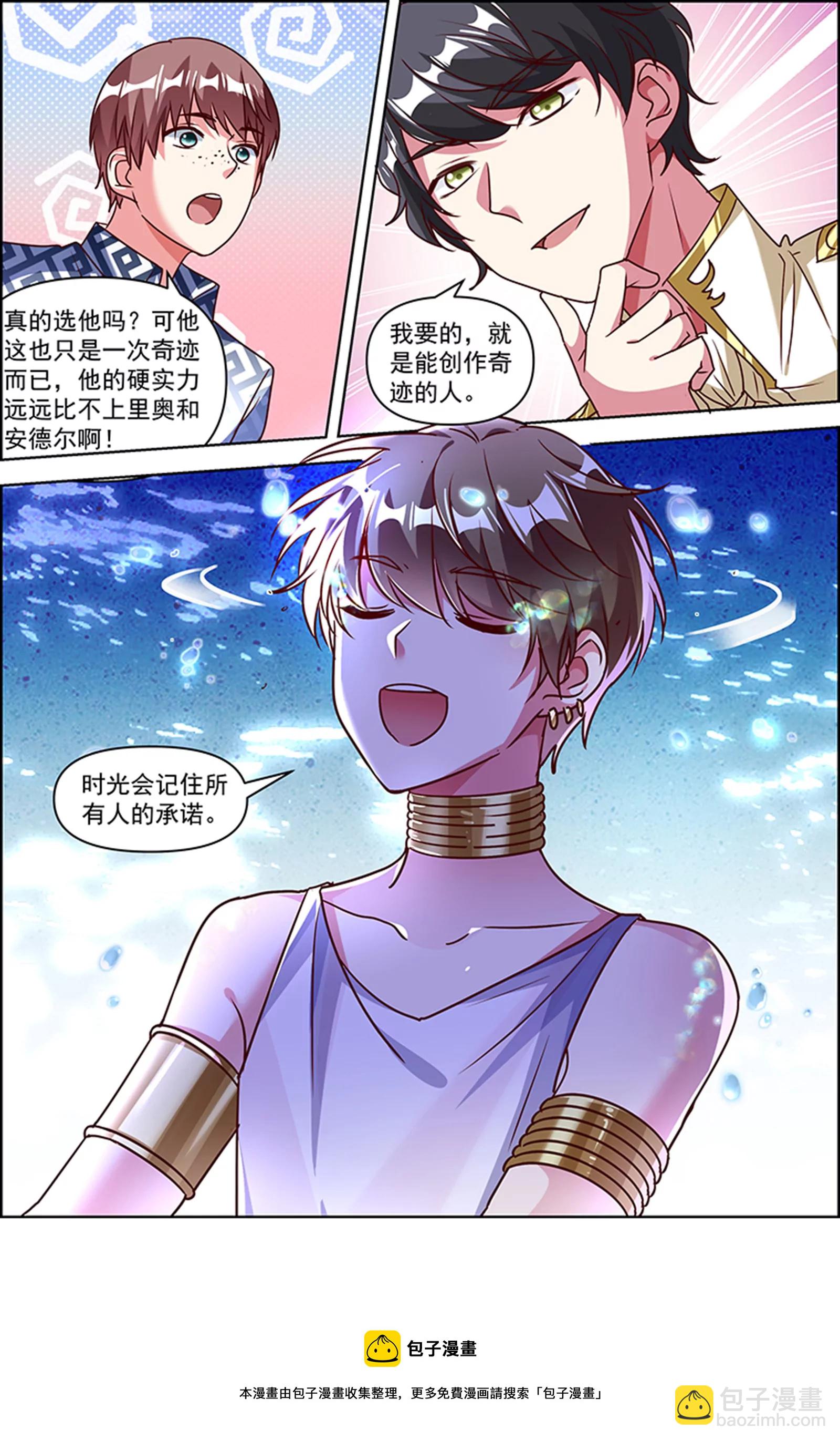 第25话 冲锋者的号角（22）-第377话