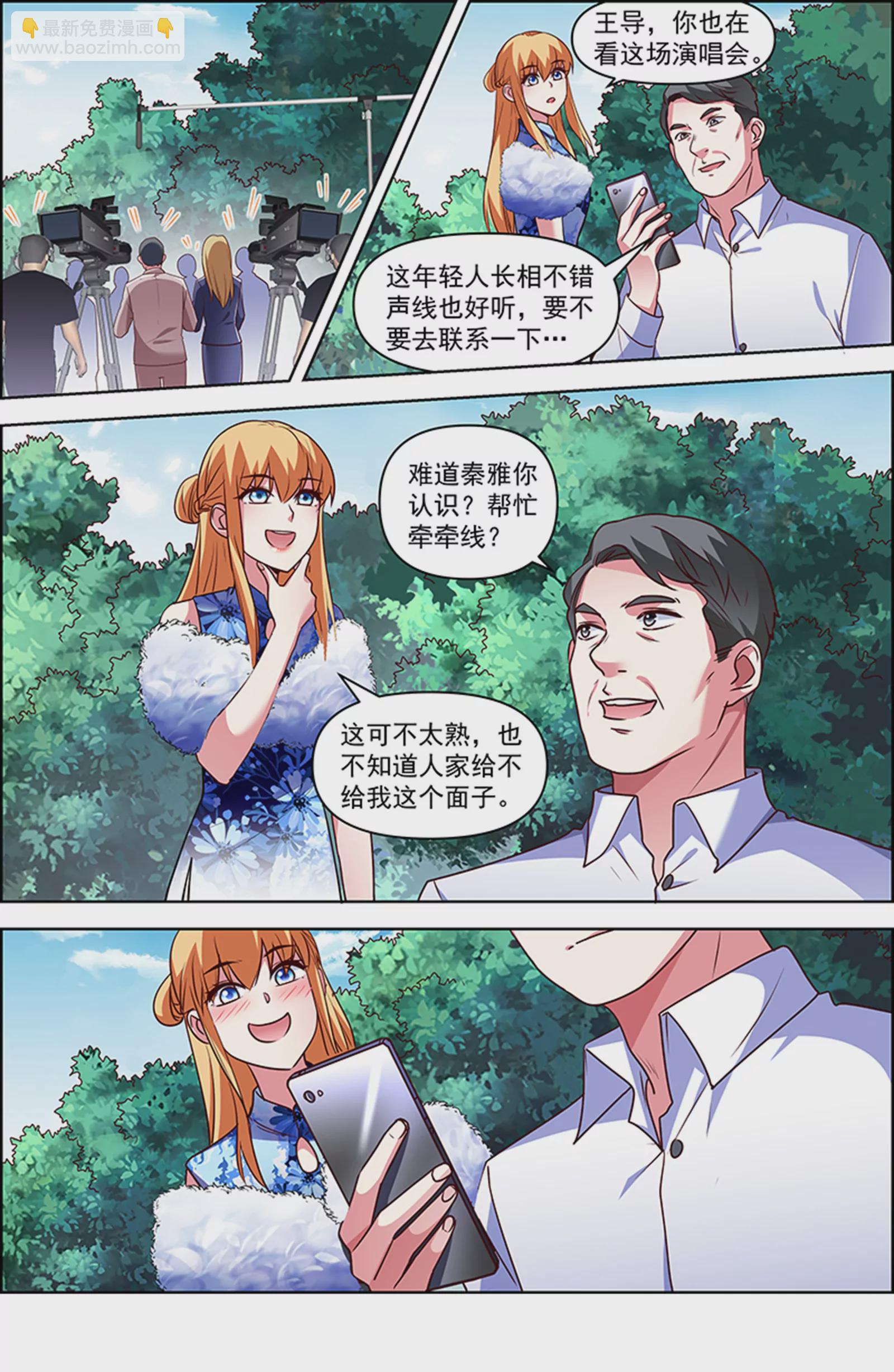 第25话 冲锋者的号角（22）-第377话