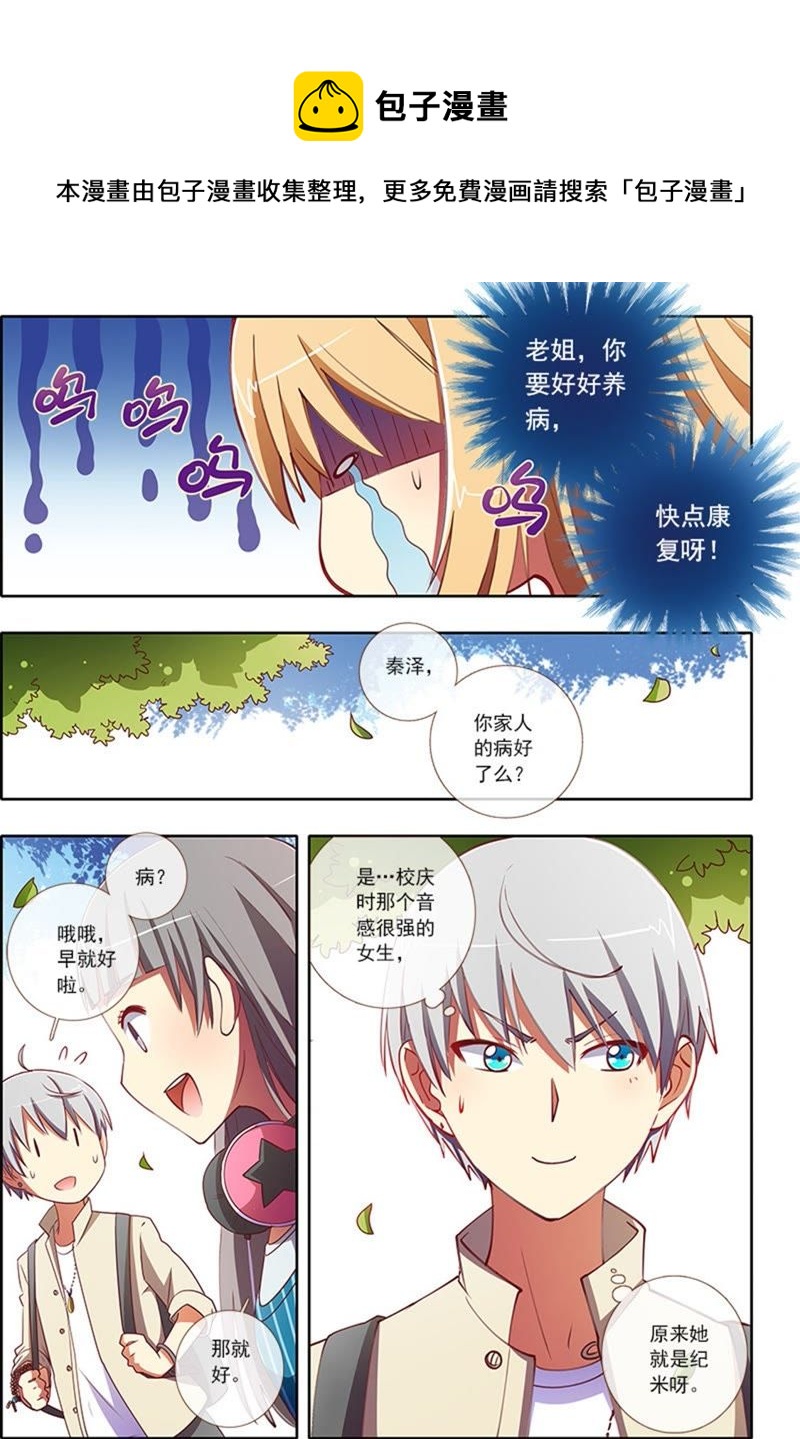 第4话 隐形的翅膀7-第31话