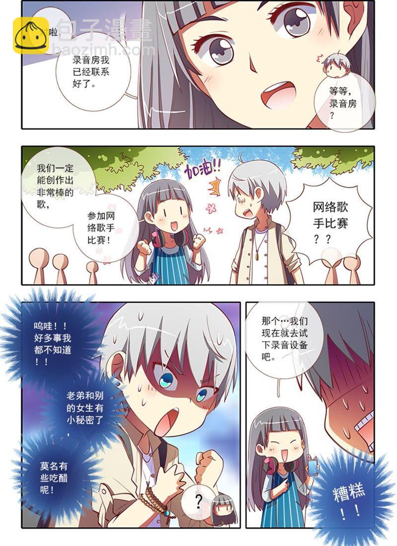 第4话 隐形的翅膀7-第31话