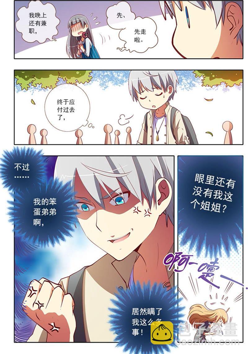 第4话 隐形的翅膀7-第31话
