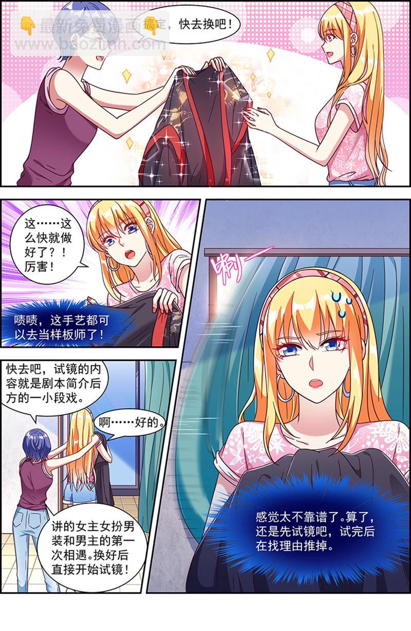第21话 花开并蒂（12）-第301话