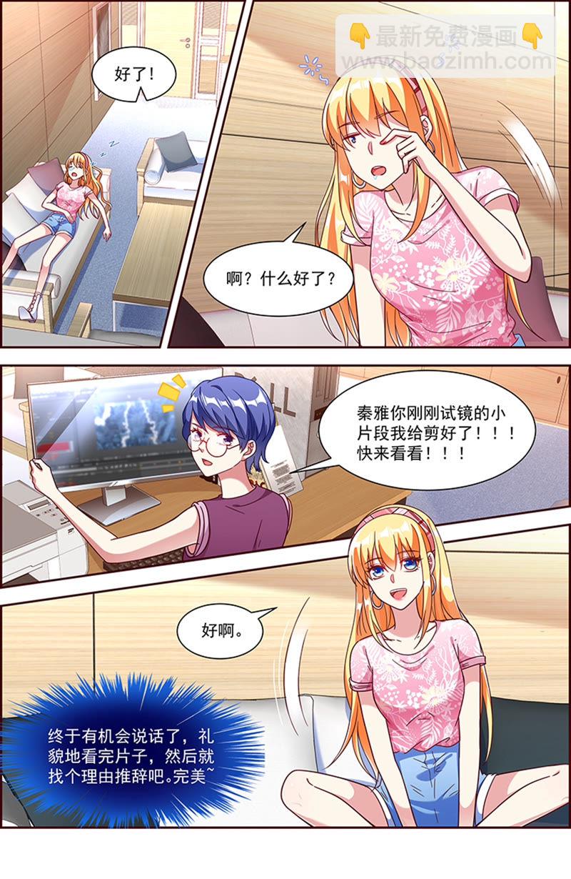 第21话 花开并蒂（12）-第301话