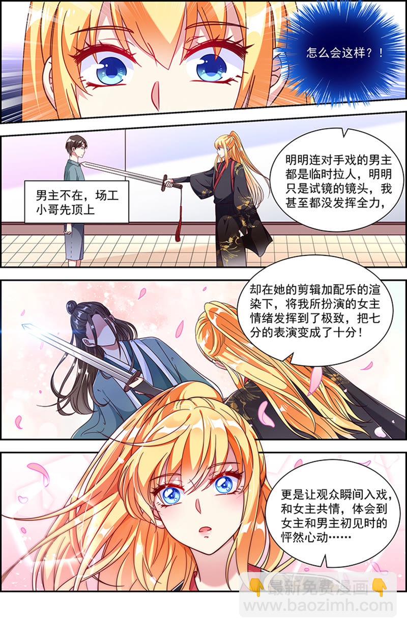 第21话 花开并蒂（12）-第301话