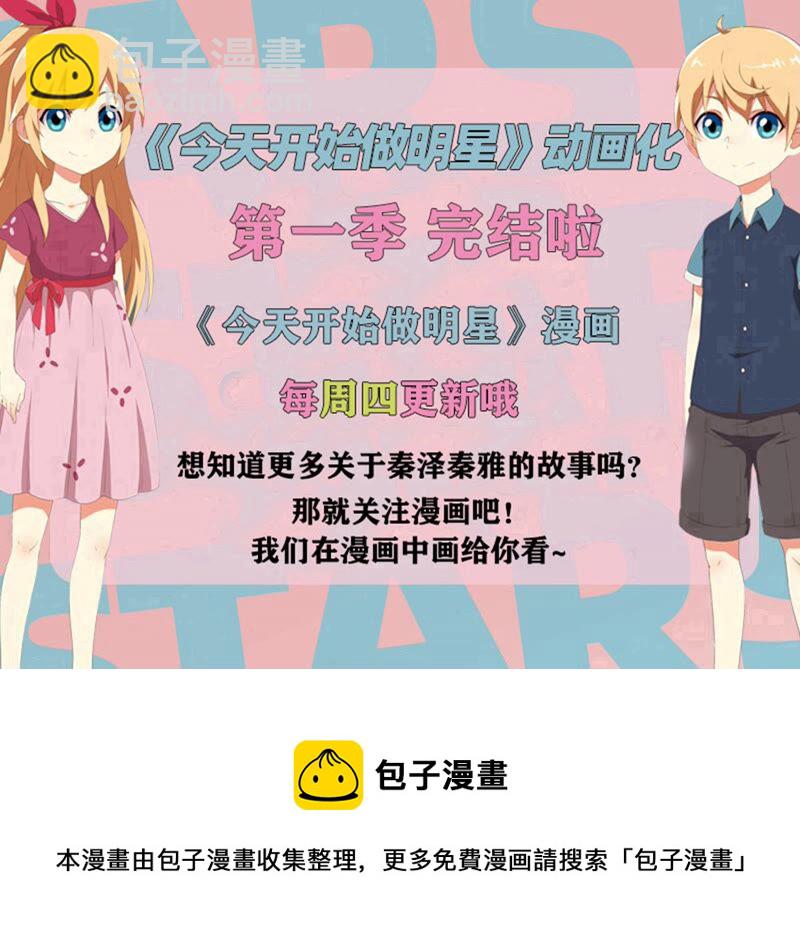 第21话 花开并蒂（12）-第301话