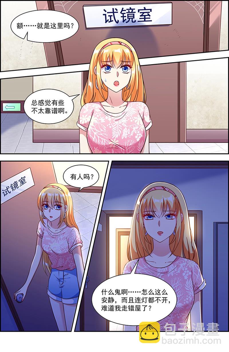 第21话 花开并蒂（12）-第301话