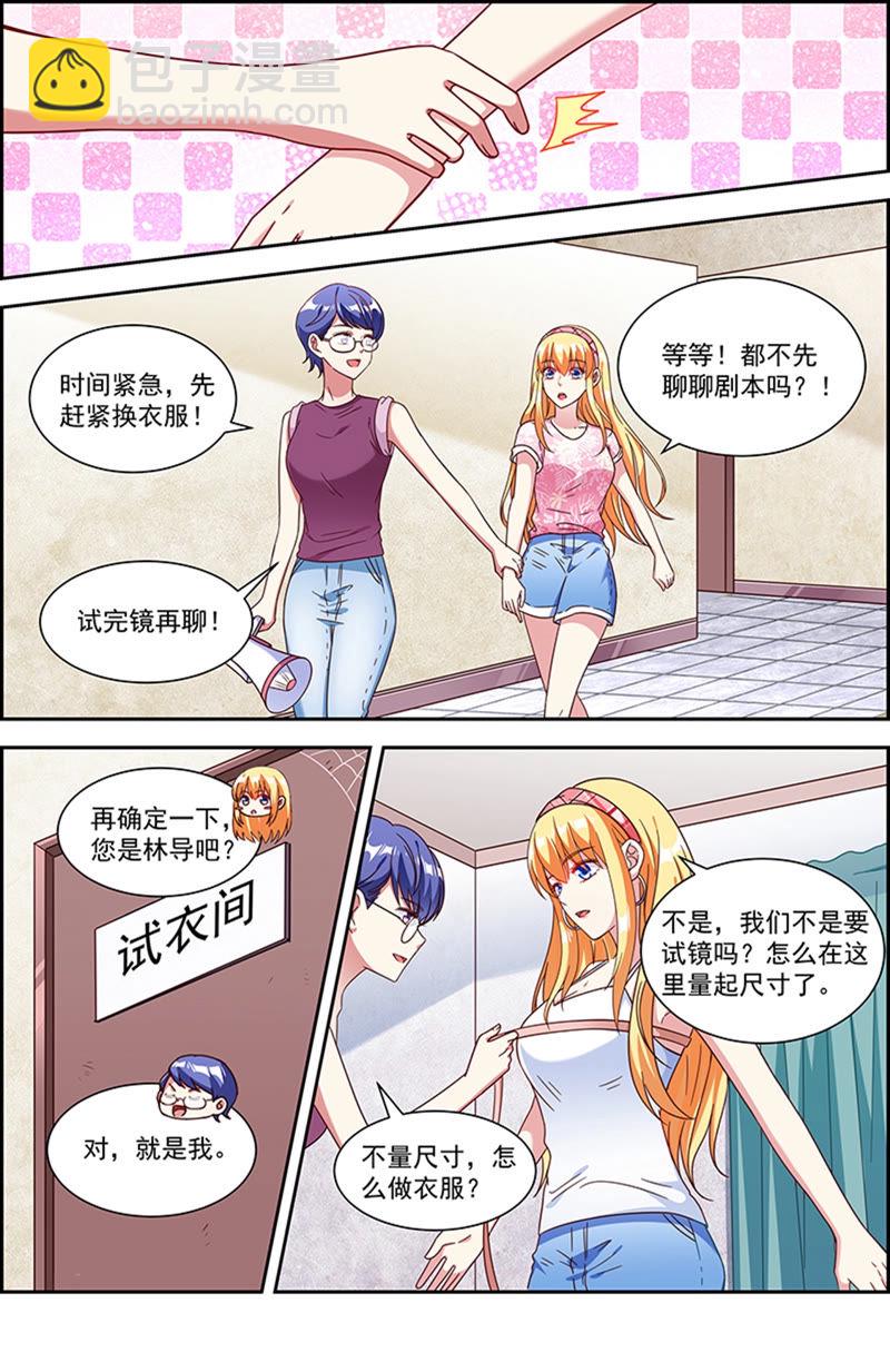 第21话 花开并蒂（12）-第301话