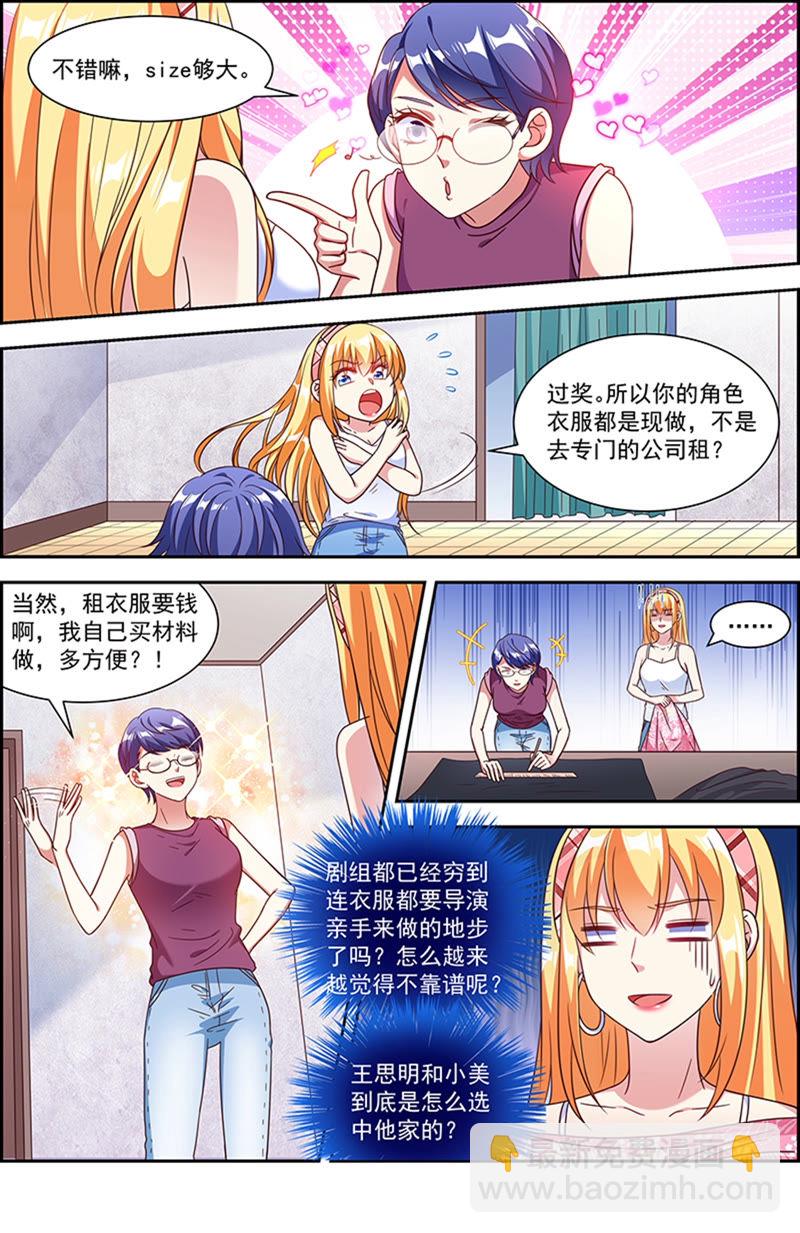 第21话 花开并蒂（12）-第301话