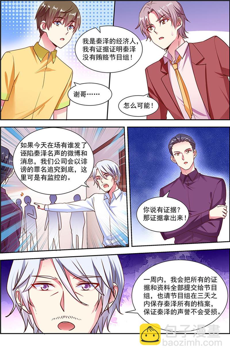 第22话 再续前缘（08）-第311话