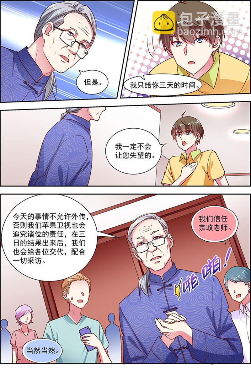 第22话 再续前缘（08）-第311话