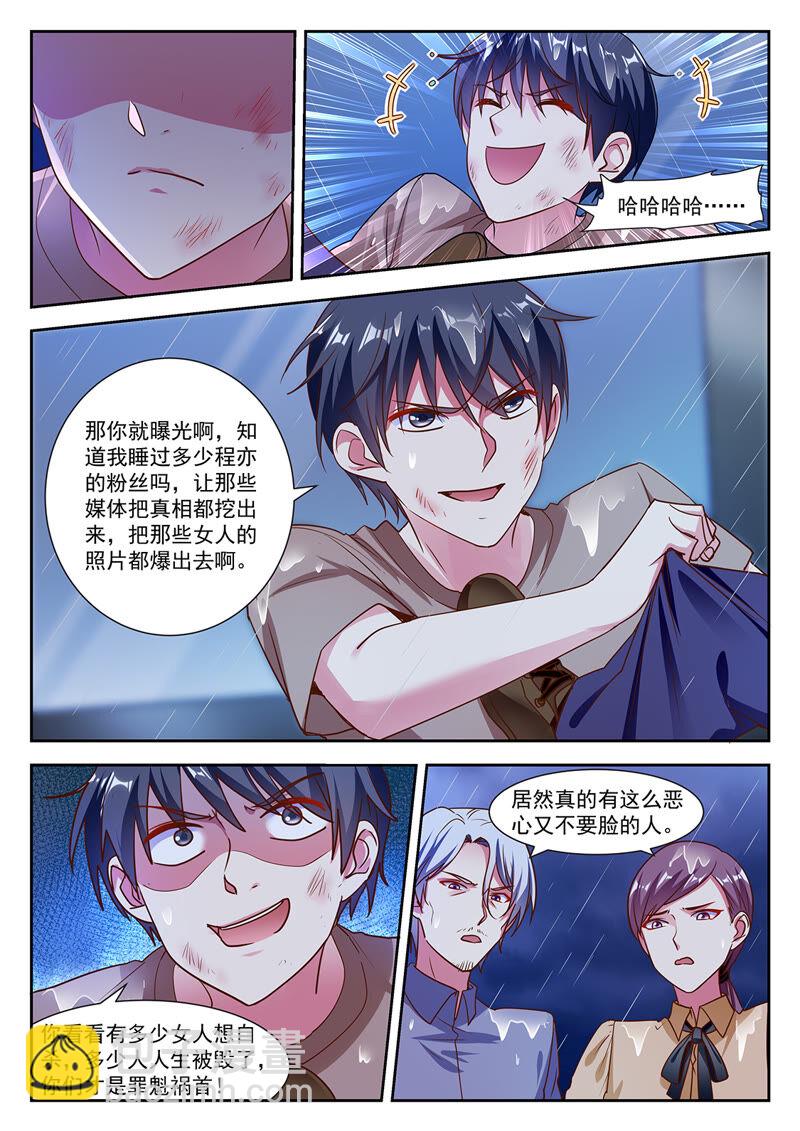 第22话 再续前缘（10）-第313话