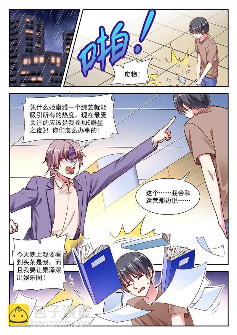 第22话 再续前缘（10）-第313话