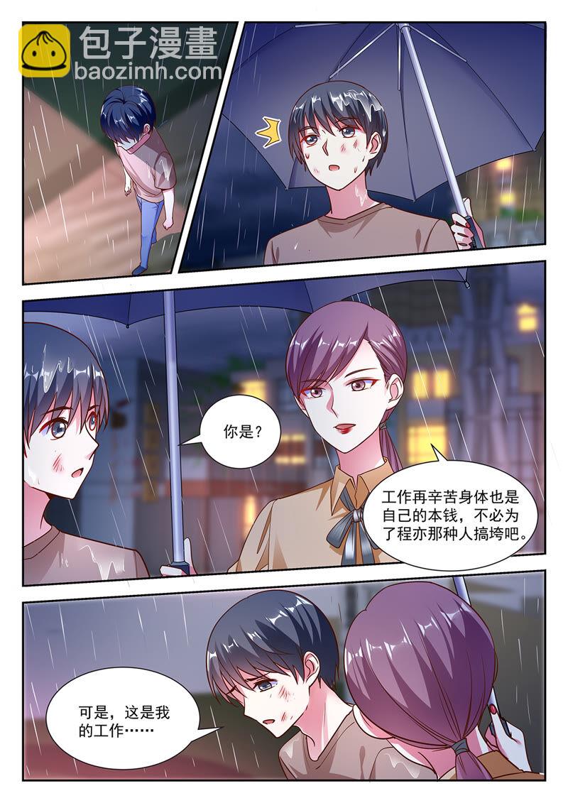 第22话 再续前缘（10）-第313话