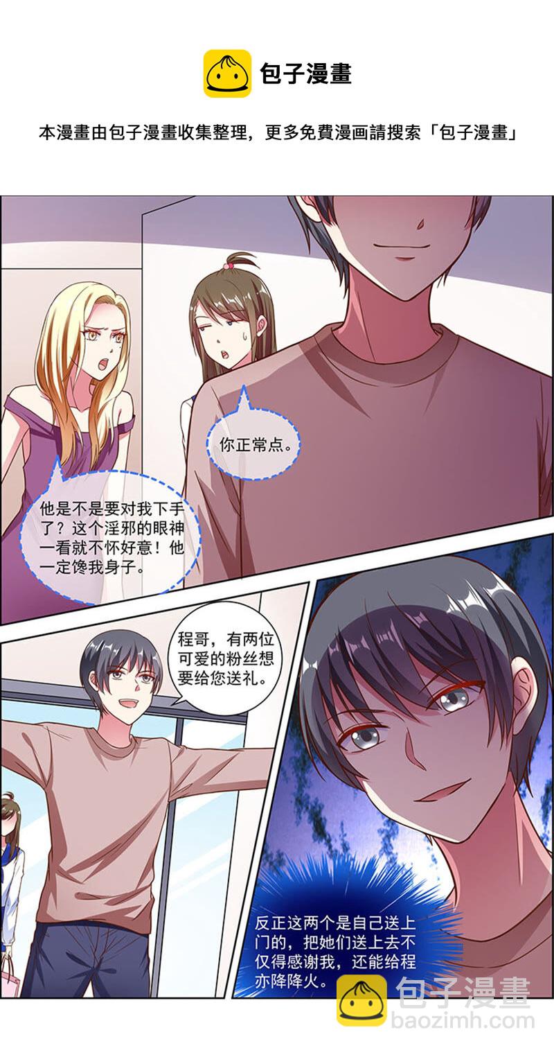 第22话 再续前缘（12）-第315话