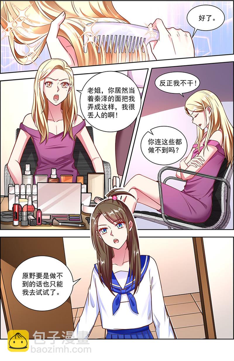 第22话 再续前缘（12）-第315话