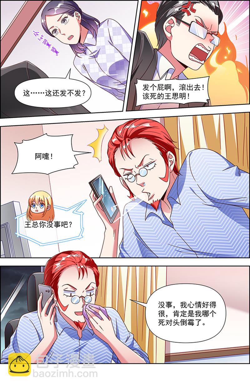 第22话 再续前缘（16）-第319话