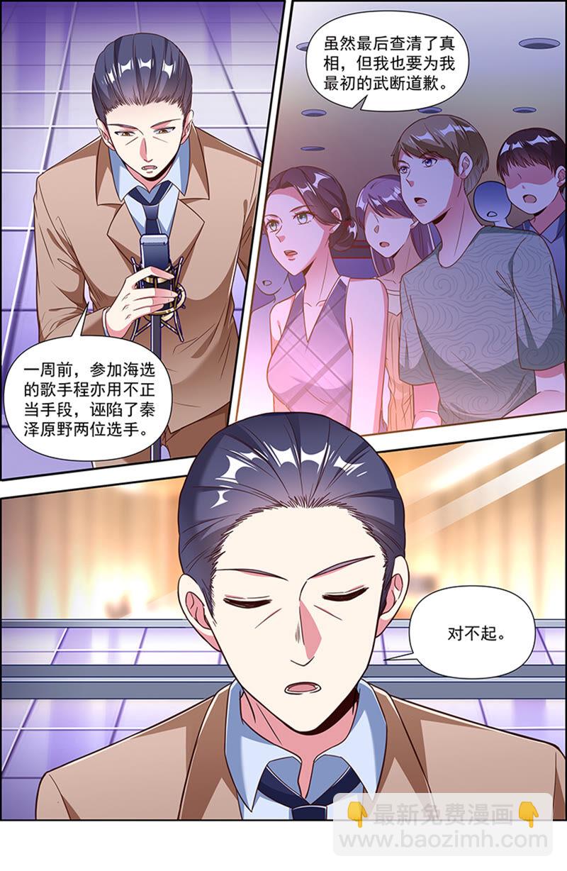 第22话 再续前缘（16）-第319话