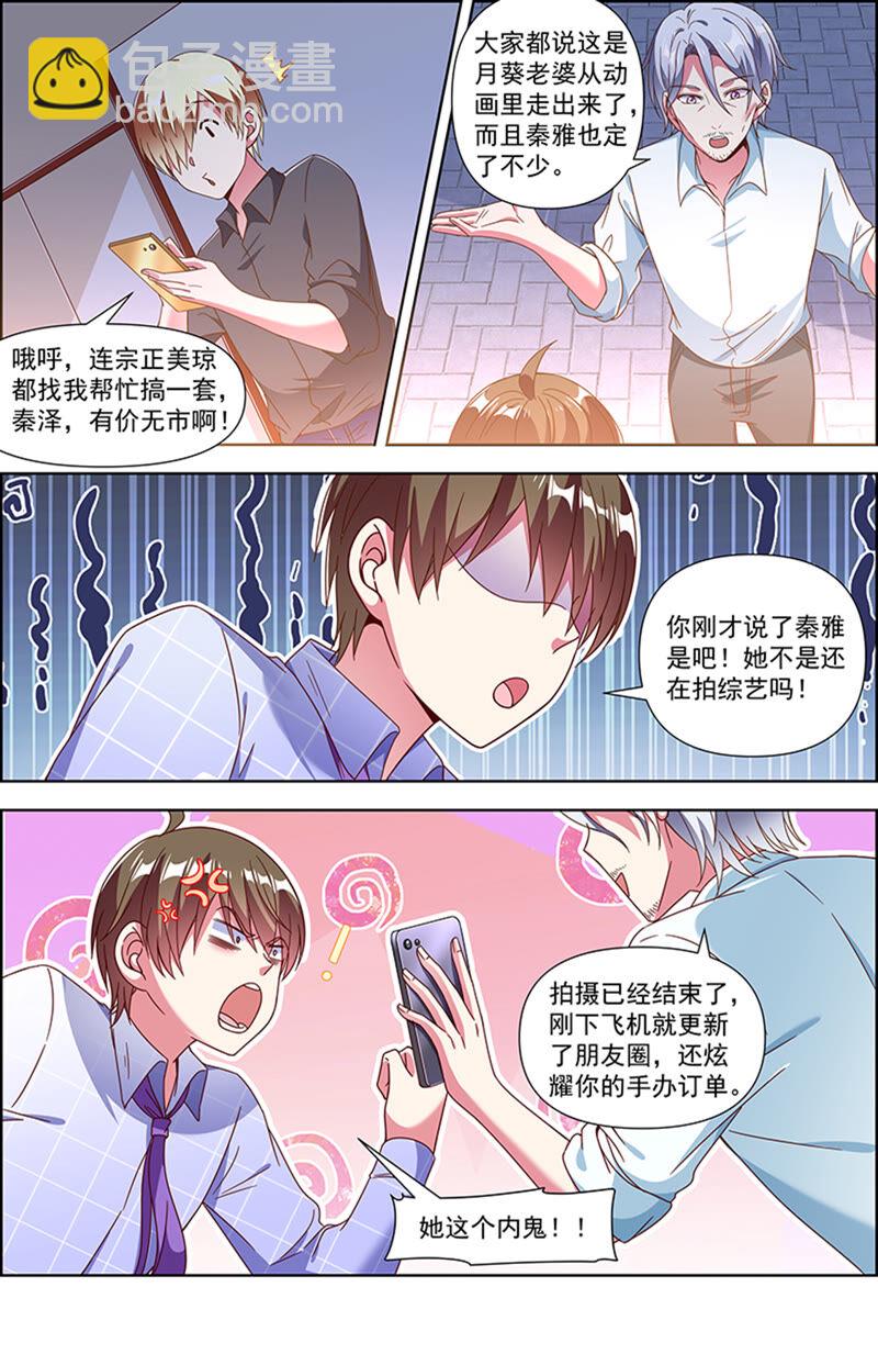 第22话 再续前缘（16）-第319话