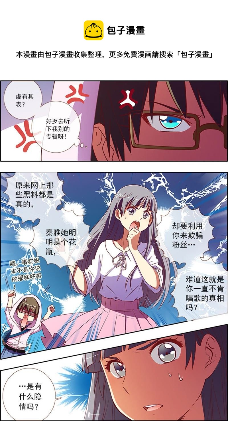 第4话 隐形的翅膀9-第33话
