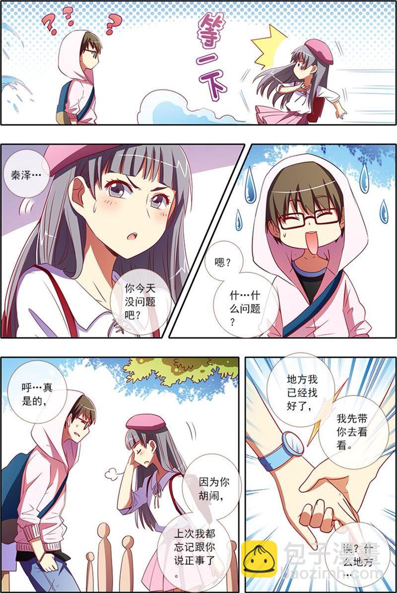 第4话 隐形的翅膀9-第33话