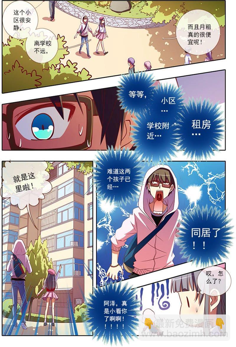 第4话 隐形的翅膀9-第33话