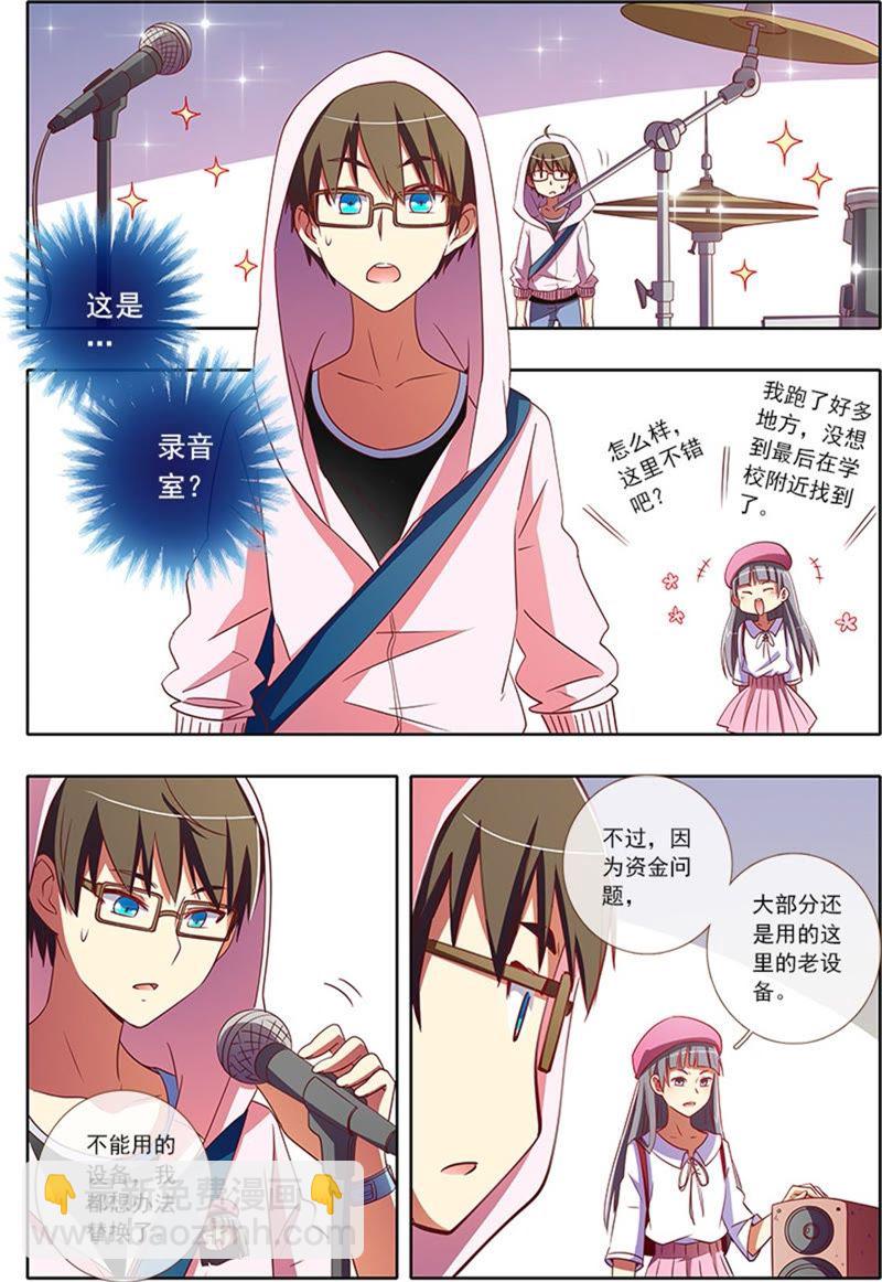 第4话 隐形的翅膀9-第33话