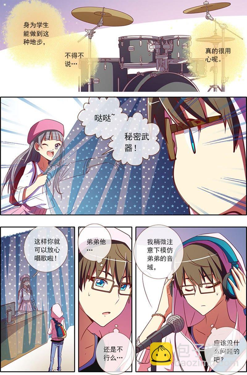 第4话 隐形的翅膀9-第33话