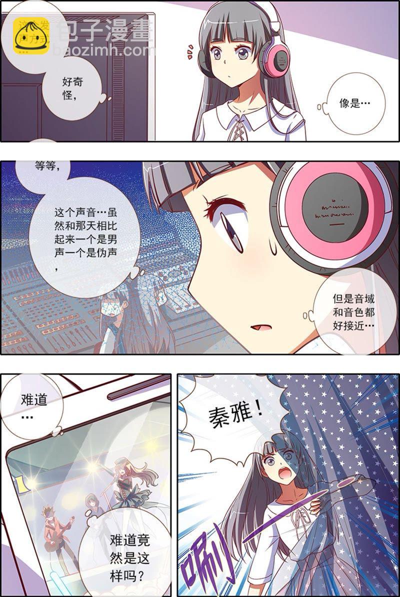 第4话 隐形的翅膀9-第33话