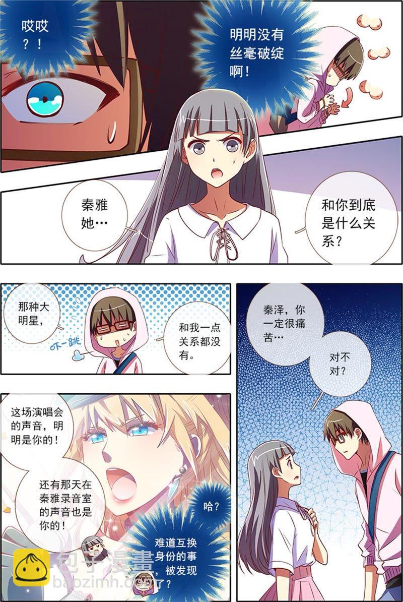 第4话 隐形的翅膀9-第33话