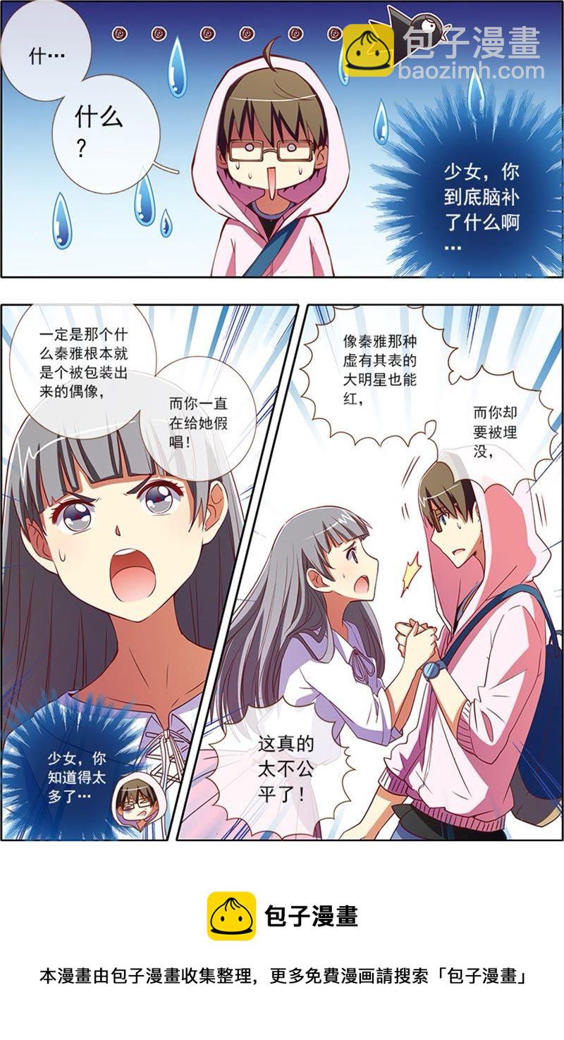 第4话 隐形的翅膀9-第33话