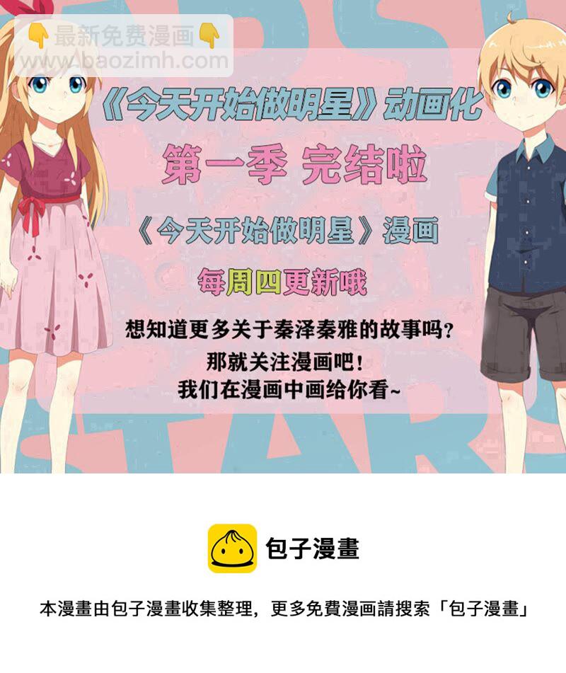 第23话 展翅高飞（01）-第321话