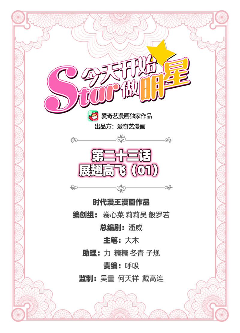 第23话 展翅高飞（01）-第321话