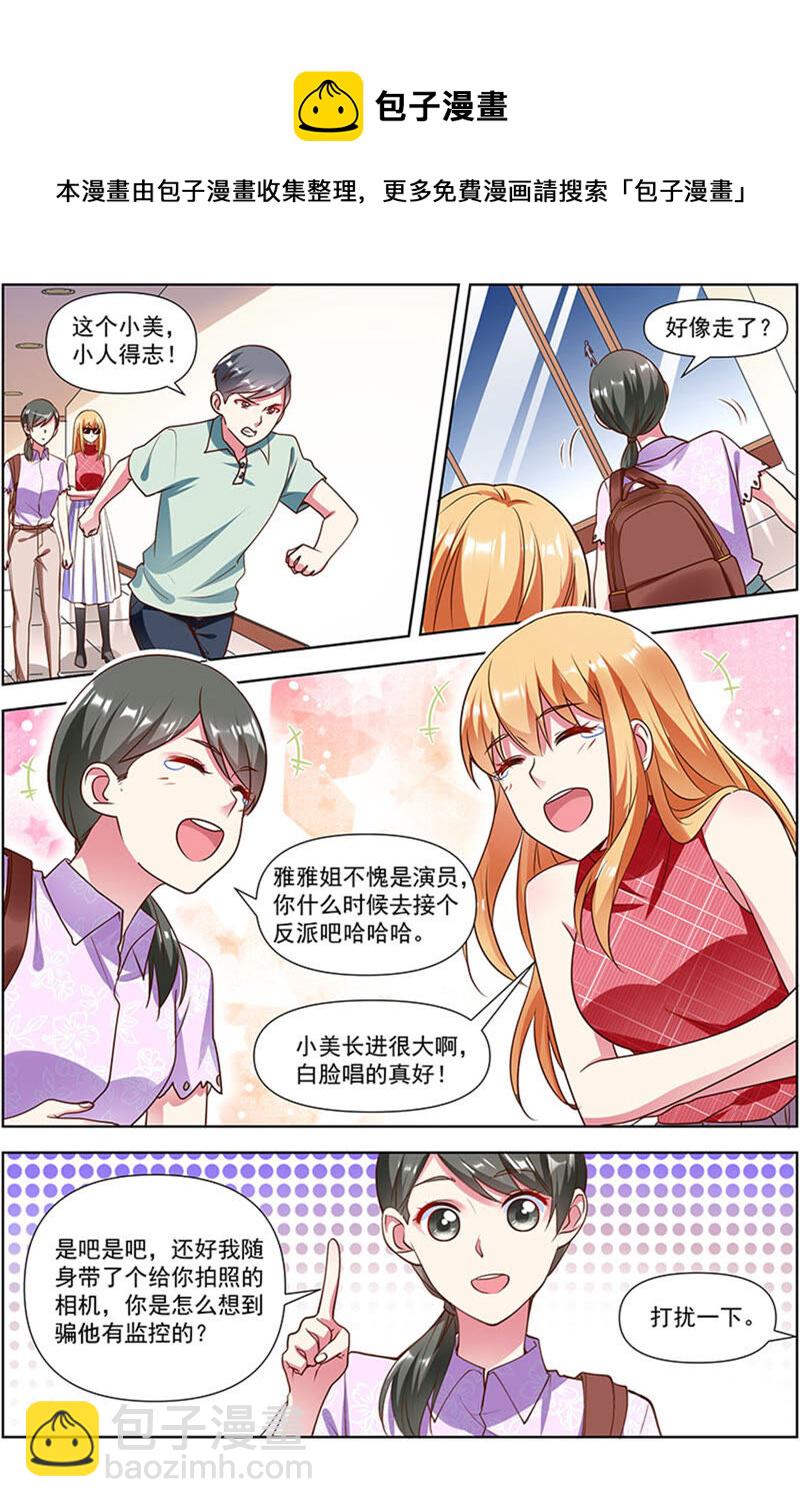 第23话 展翅高飞（03）-第323话