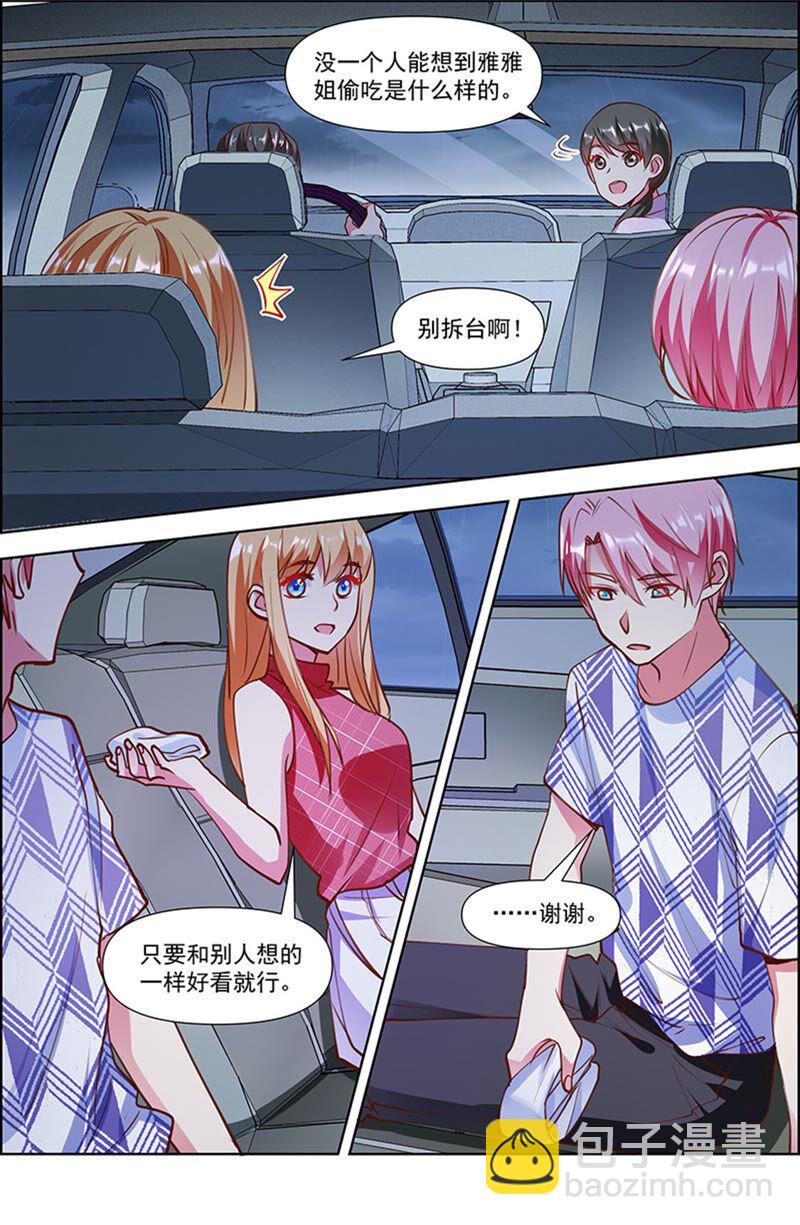 第23话 展翅高飞（03）-第323话