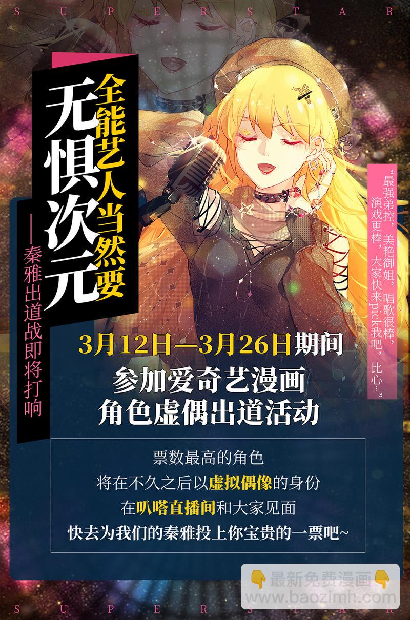 第23话 展翅高飞（03）-第323话