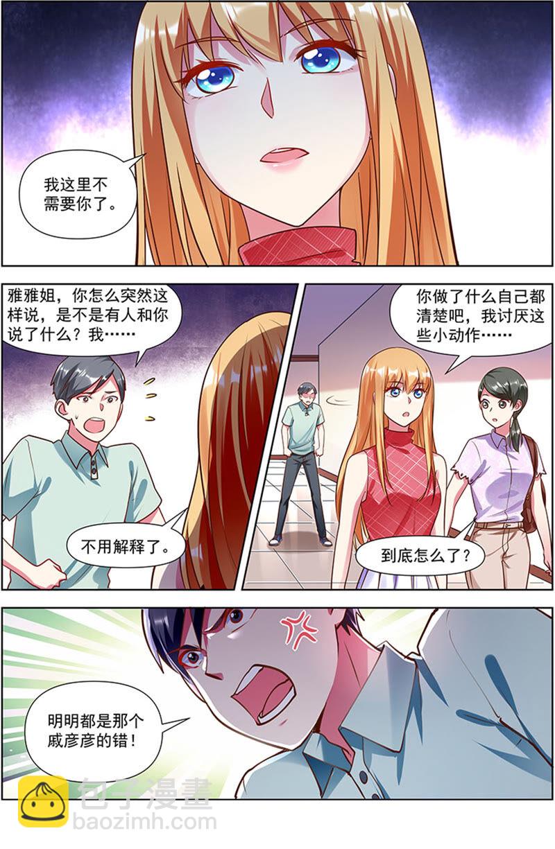 第23话 展翅高飞（03）-第323话