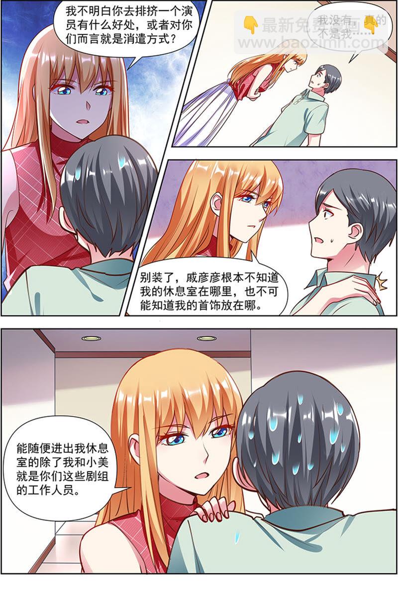 第23话 展翅高飞（03）-第323话