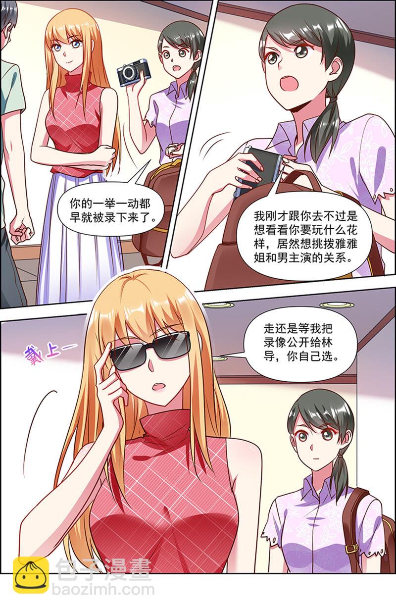 第23话 展翅高飞（03）-第323话