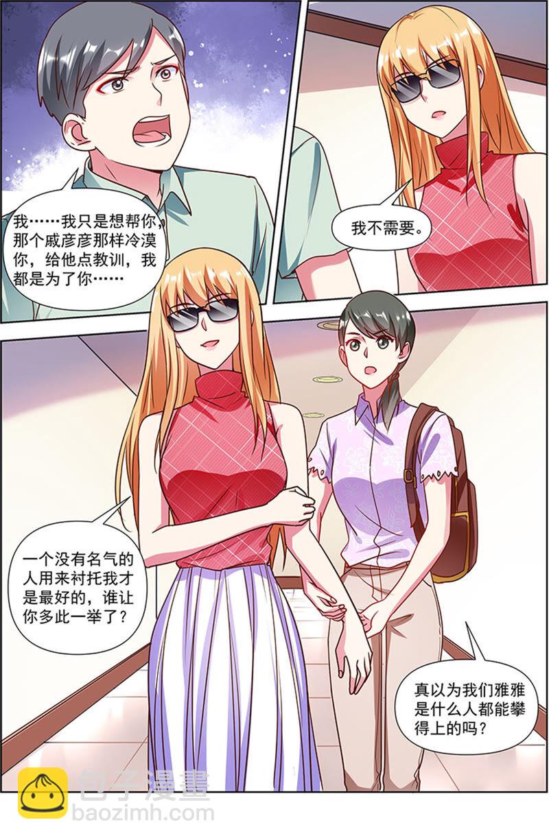 第23话 展翅高飞（03）-第323话