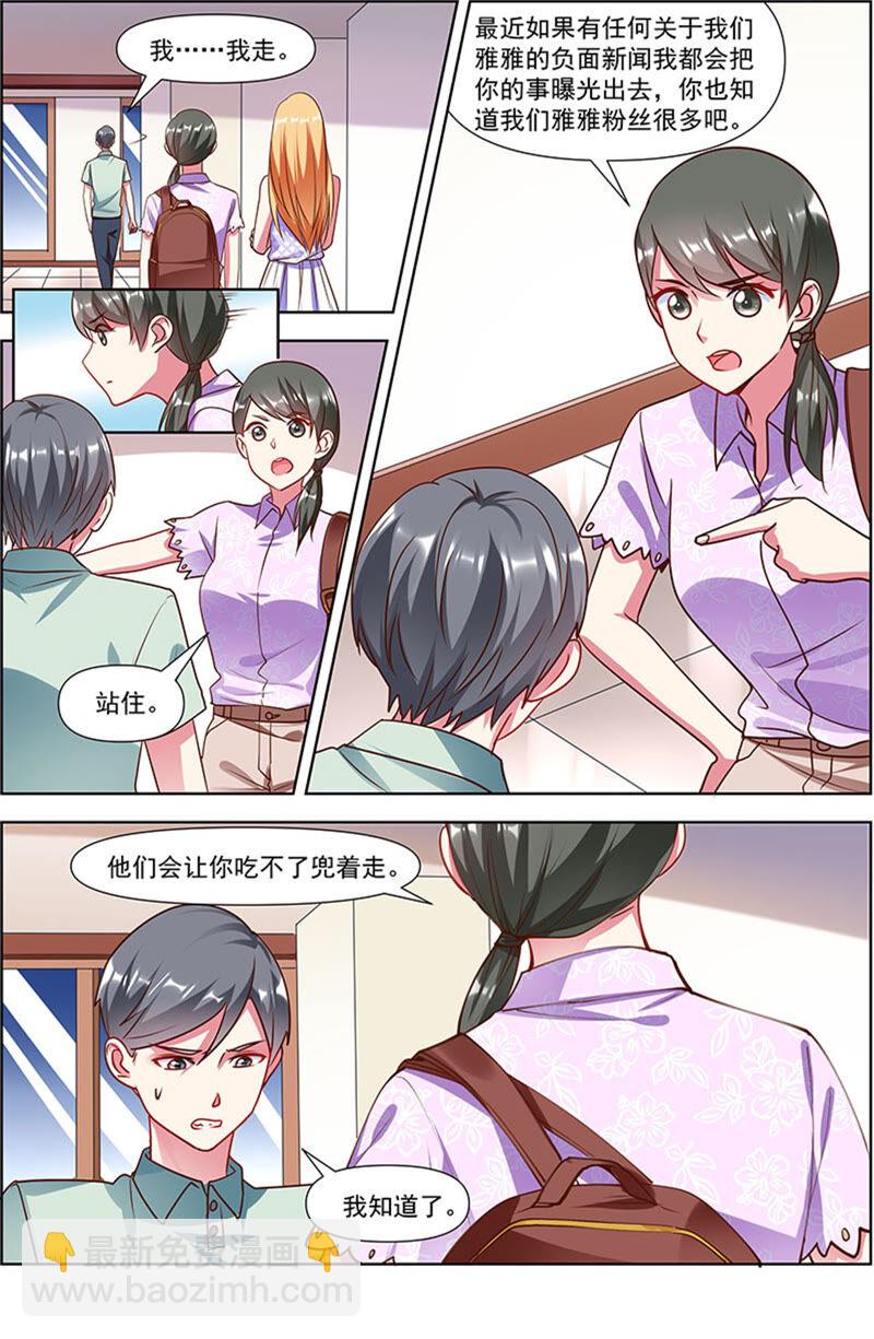 第23话 展翅高飞（03）-第323话