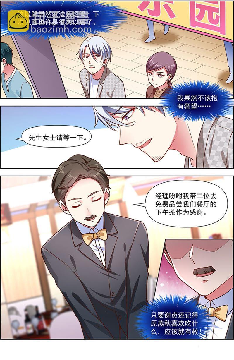 第23话 展翅高飞（05）-第325话