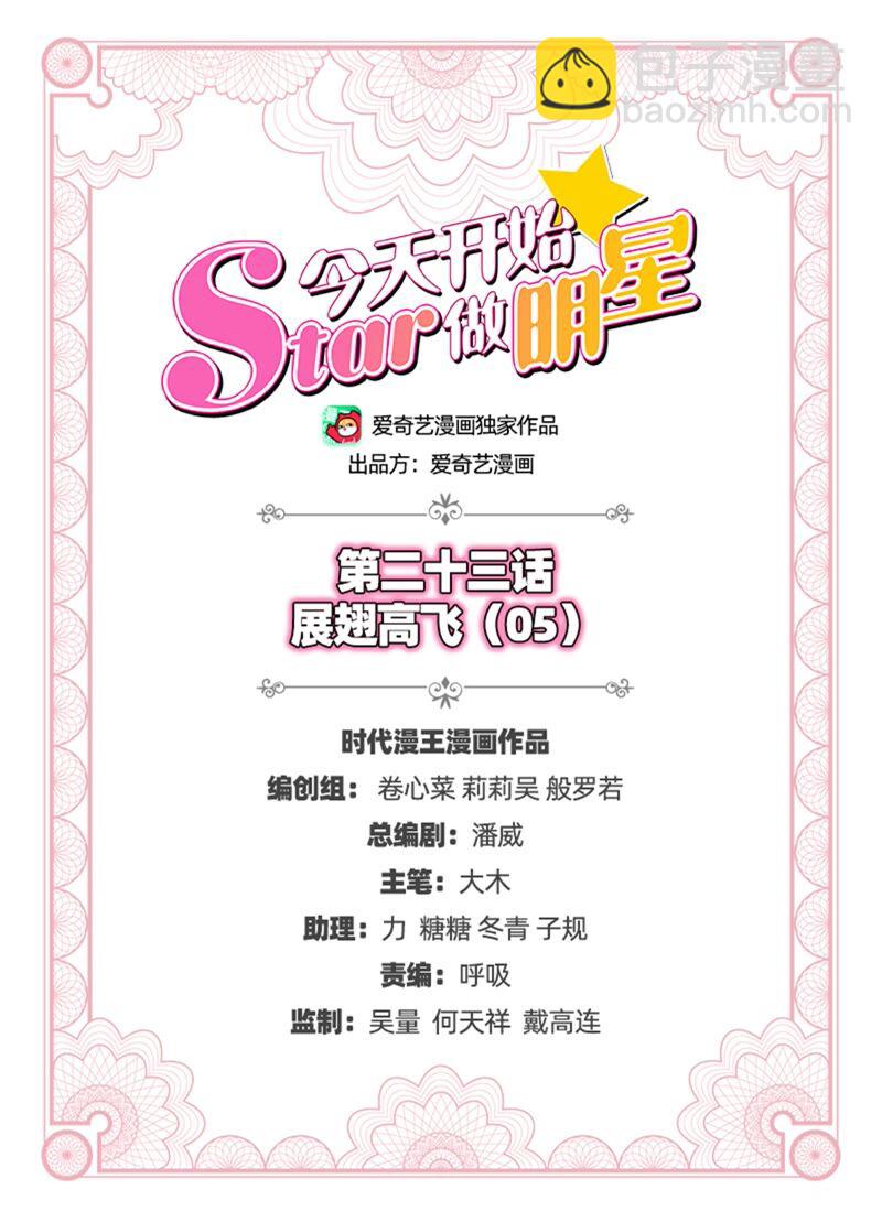 第23话 展翅高飞（05）-第325话