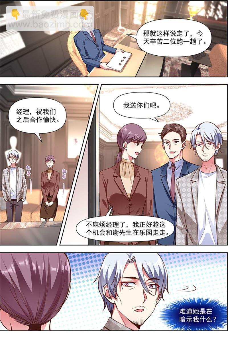 第23话 展翅高飞（05）-第325话
